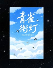 青雀衔灯