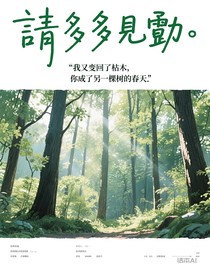 請多多見勔