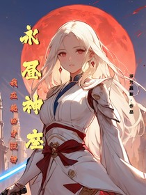 永昼神座：我在轮回中弑神