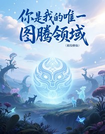 你是我的唯一（祖佼修仙）