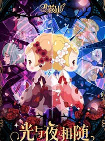 花仙系列之伴我成长