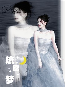 盗笔：琉璃梦