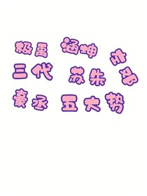 三年之约……我如约而至