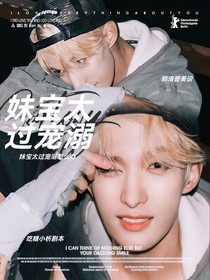 SEVENTEEN：妹宝太过宠溺
