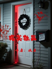 完美社区
