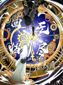 斗破师徒：无尽回档