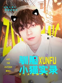 TOP：来自喵星的她