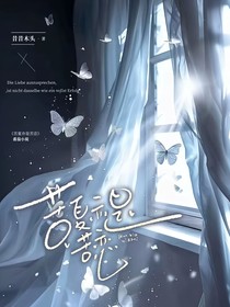 苦夏亦是苦恋