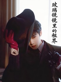 玻璃镜里的租界