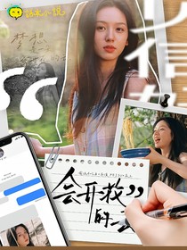 王昶：会开花的云