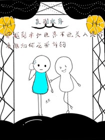 穿越到未知的世界不慌美人表示看他如何花样训狗