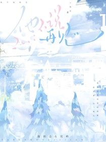未晞之屿