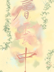 层云中