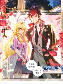 石楠：玄武之誓