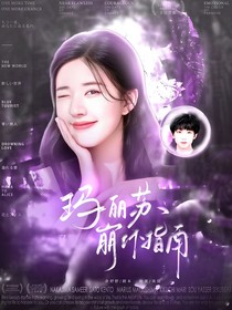 TF四代：玛丽苏崩坏指南