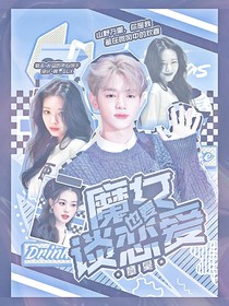 章昊：魔女也要谈恋爱