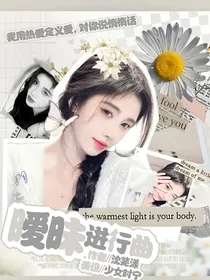 听潮阁之团宠