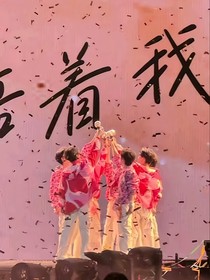 TNT——我感觉我的爱情要来了