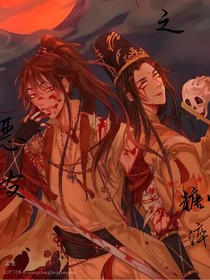 恶友之糖心淬毒