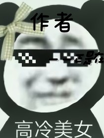 我推的群聊