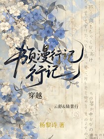 书页漫行记