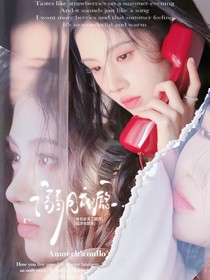 这是我的西游：溺月成瘾