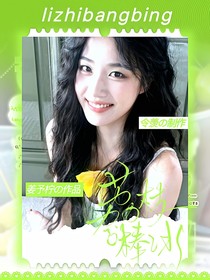 左航：三行情书