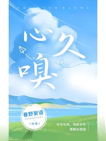 心之嗅
