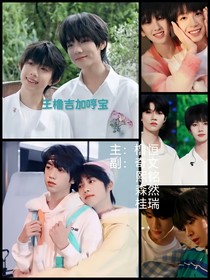 王橹吉和加哼宝