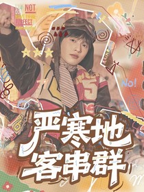 白橘的全能铺子