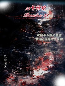 13号悖论