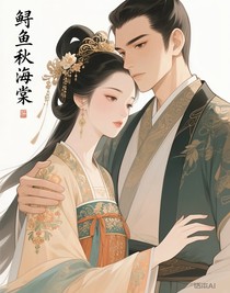 鲟鱼秋海棠