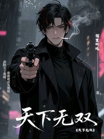 霸道少年之天下无双