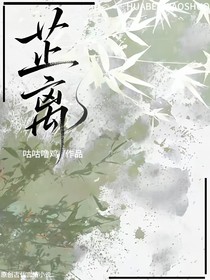 芷离
