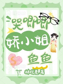 TOP：哭唧唧娇小姐