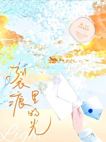 裂痕里的光