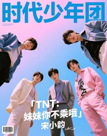 TNT：妹妹你不乘哦