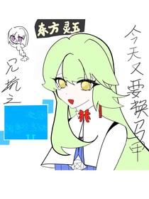 兄坑之今天又要换马甲
