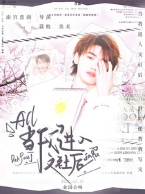 all轩：当我加入文社后