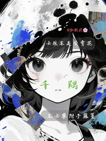 千隅