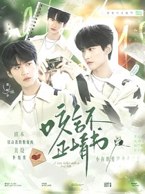 树下有片红房子：忍春