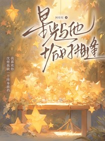 重生学霸：死对头追我成瘾