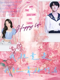 我担竟然是青梅竹马