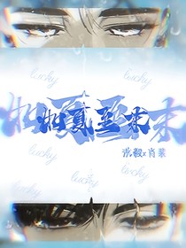 如夏至末（上）
