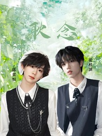 耿念……