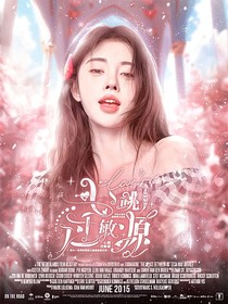 刘耀文：心跳过敏源