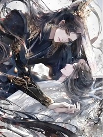 魔尊与天帝：鹤鸣九皋