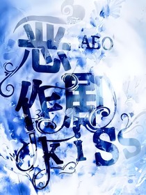 nn恶作剧kiss