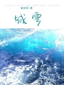 城雩