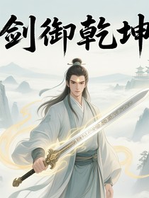 剑凌灵墟志
